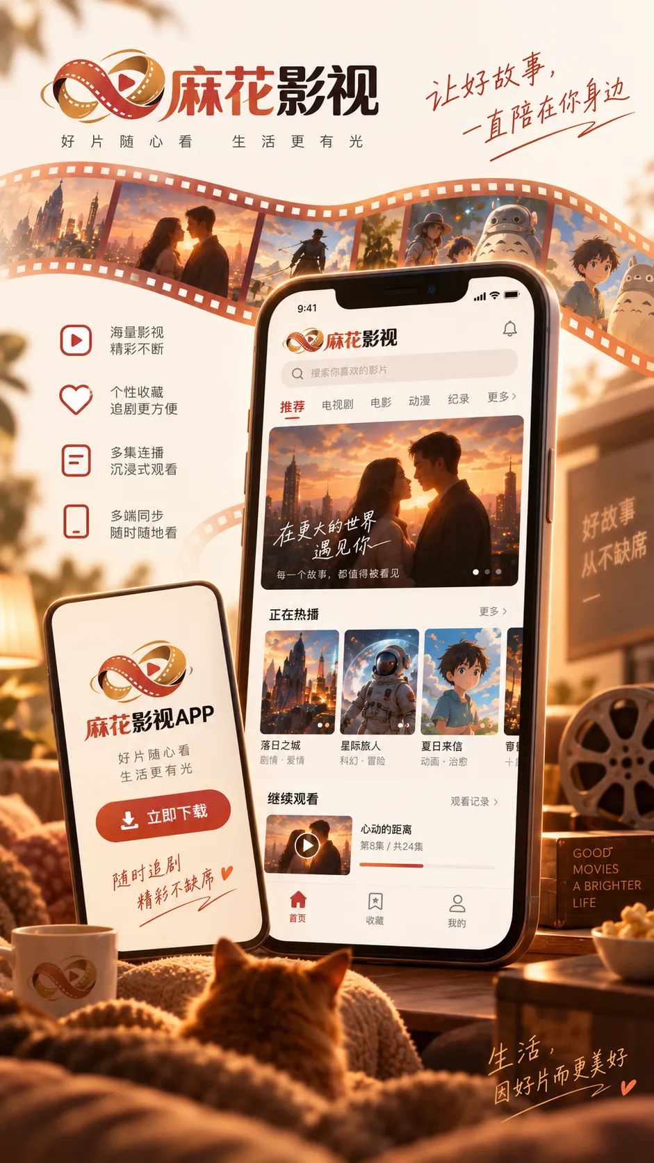 科幻奇想题材主题图片